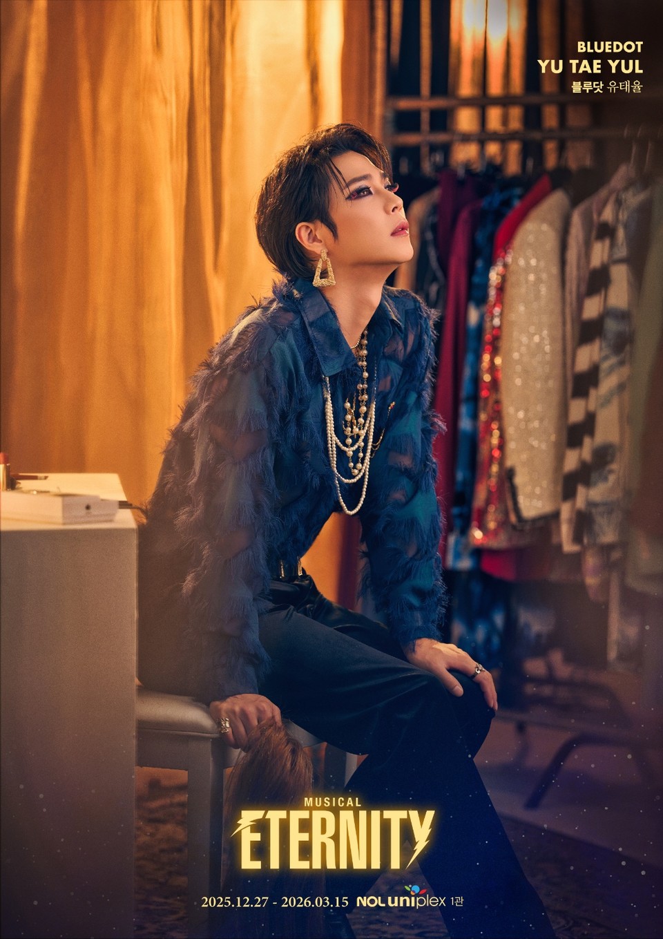 뮤지컬 이터니티_블루닷 역 유태율_캐릭터 포스터_제공 (주)알앤디웍스