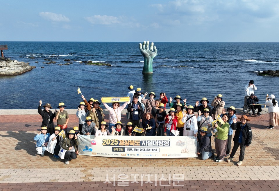 ▶ 2025 경상북도 지질대장정