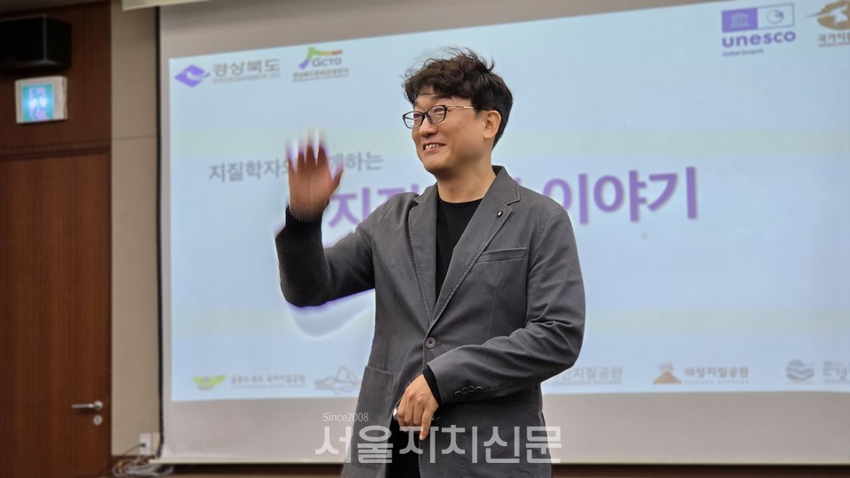 ▶ 경상북도 지질대장정 발대식에서 지질 강연을 하는 김정훈 박사