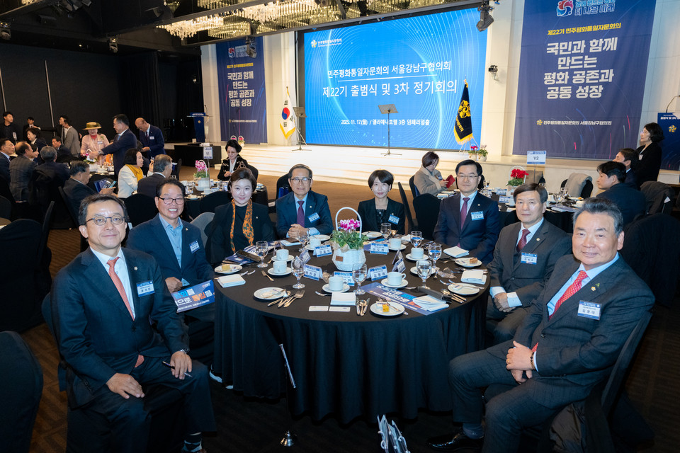 17일 열린 ‘제22기 민주평통 서울강남구협의회 출범식 및 3분기 국내 정기회의’에 참석한 강남구의회 의원들