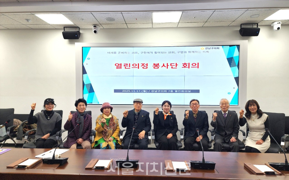 열린의정봉사단 회의