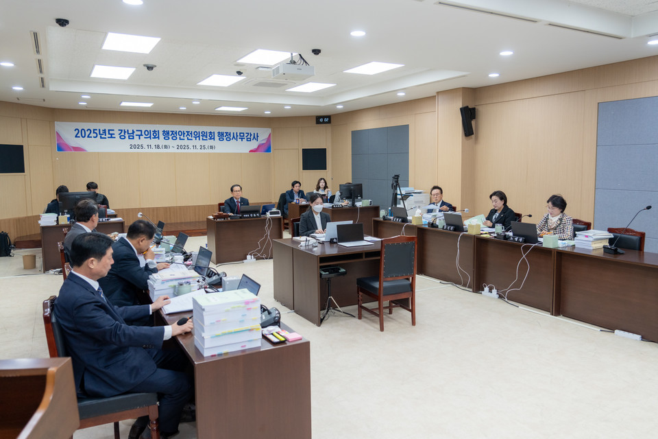 행정사무감사(행정안전위원회) 1일차