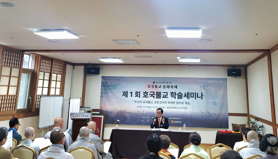 김형재 의원이 지난 15일 봉은사에서 개최된 광복 80주년 기념 ‘제1회 호국불교 문화축제' 의 일환으로 개최된 호국불교 학술세미나에 발표자로 참석하여 ‘서울시 호국안보 불교 프로그램 개발 및 실천방안 연구'란 제목의 연구내용을 발표하고 있다.