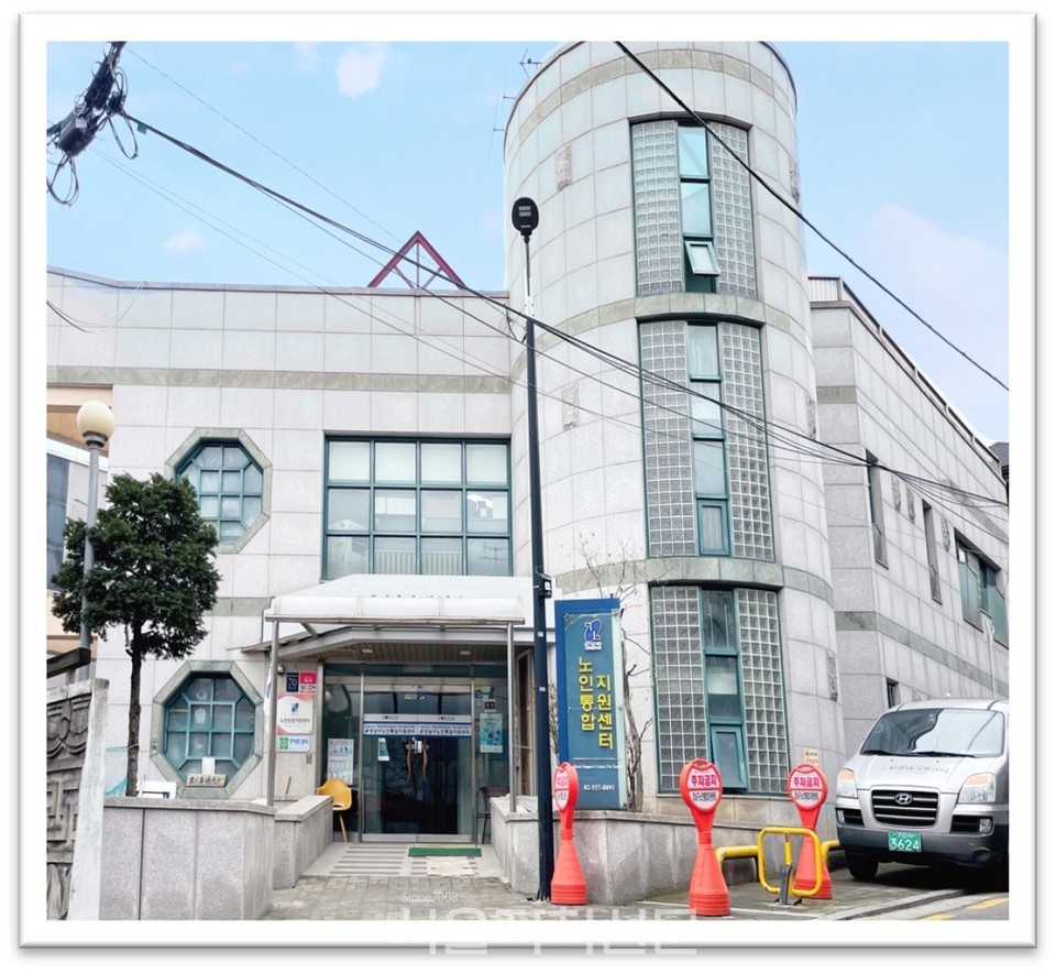 강남구노인통합지원센터