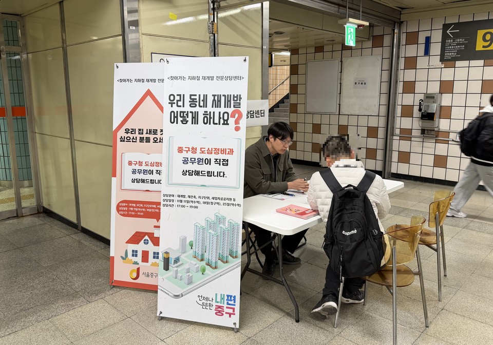 찾아가는 지하철역 재개발 전문상담센터 운영 모습