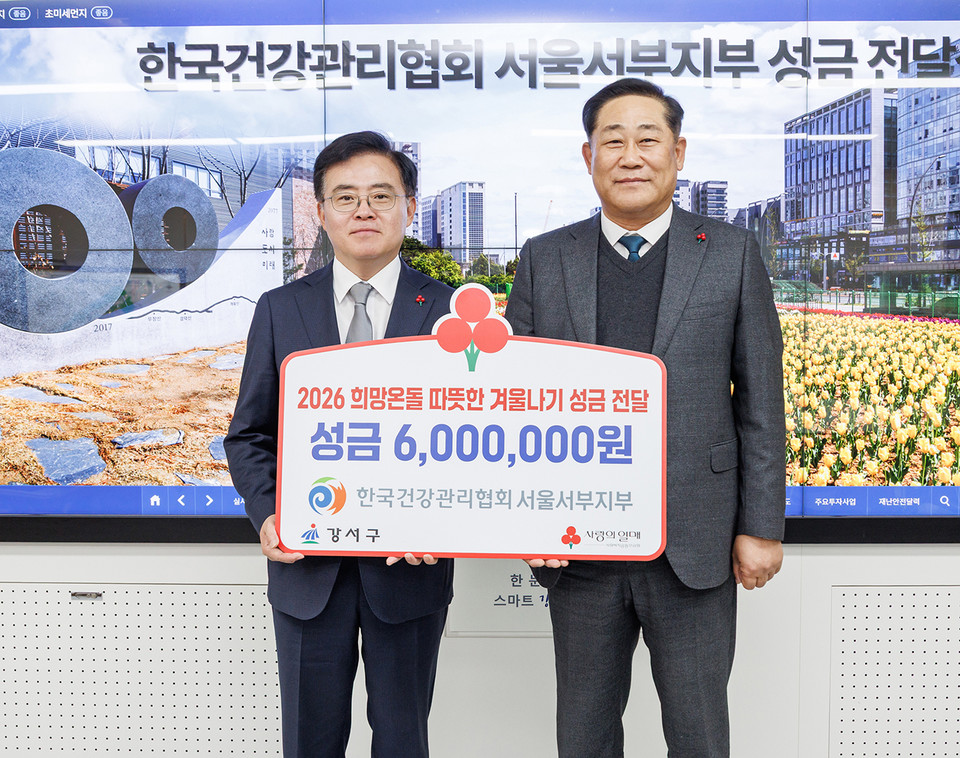 이웃돕기 성금 전달식