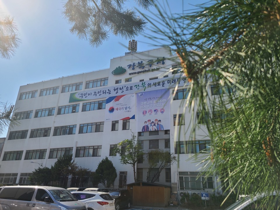 강북구청 전경