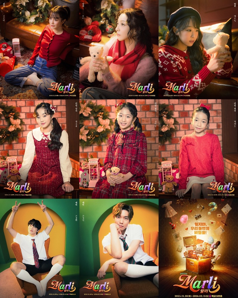 [뮤지컬 말리] 캐릭터 포스터