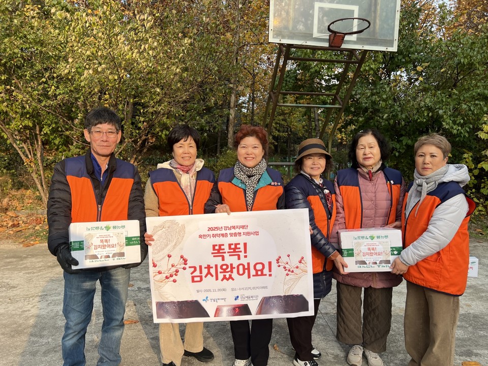 강남세움복지관-강남복지재단 혹한기 지원사업 “똑똑! 김치 왔어요!” 김장김치 배분