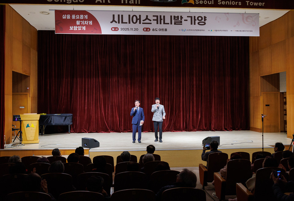 진교훈 서울 강서구청장(왼쪽)이 등촌동 서울시니어스타워에서 열린 문화행사 ‘2025 시니어스카니발’에 참석해 가수 겸 개그맨이자 목회자로 활동하고 있는 표인봉과 함께 노래를 부르고 있다.