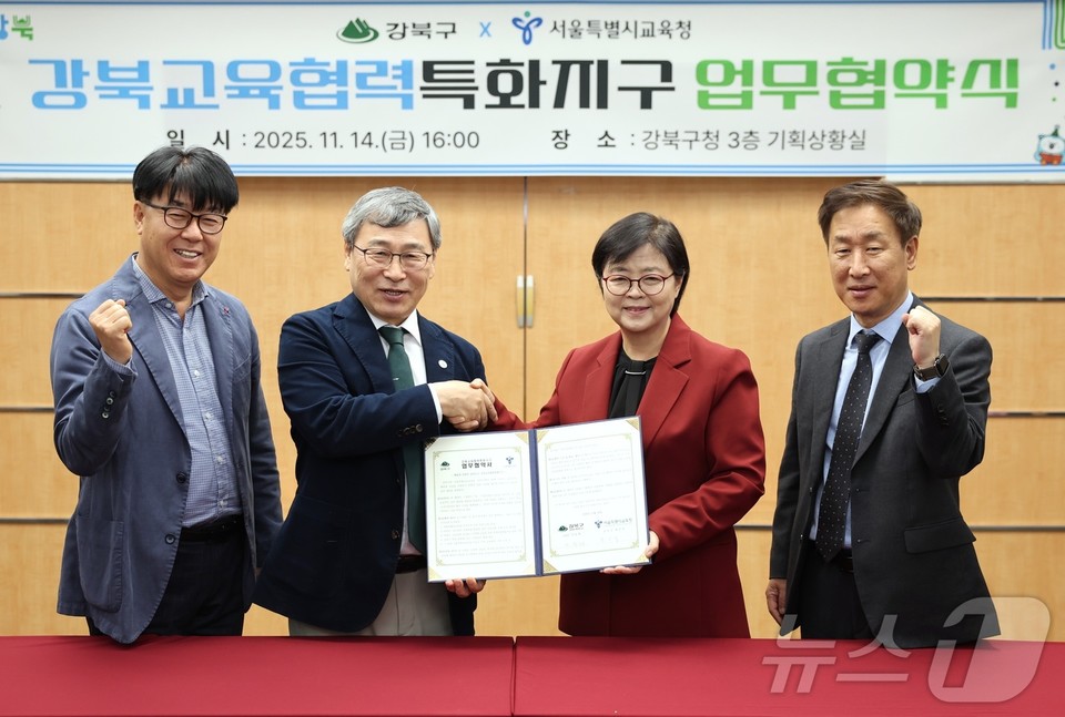 이순희 강북구청장(왼쪽에서 세 번째)과 정근식 서울특별시교육감이 11월 14일 강북구청 기획상황실에서 ‘강북교육협력특화지구’ 업무협약을 체결한 뒤 협약서를 들고 기념촬영을 하고 있다. (왼쪽부터 윤보영 강북구 부구청장, 정근식 서울특별시교육감, 이순희 강북구청장, 최창수 성북강북교육지원청 교육장)
