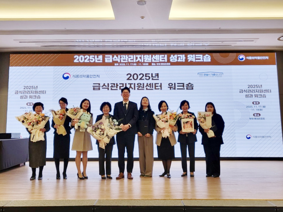 17일 강동구어린이사회복지급식관리지원센터가 식품의약품안전처 공모전에서 장려상을 수상하고 관계자들과 기념사진을 촬영하고 있다