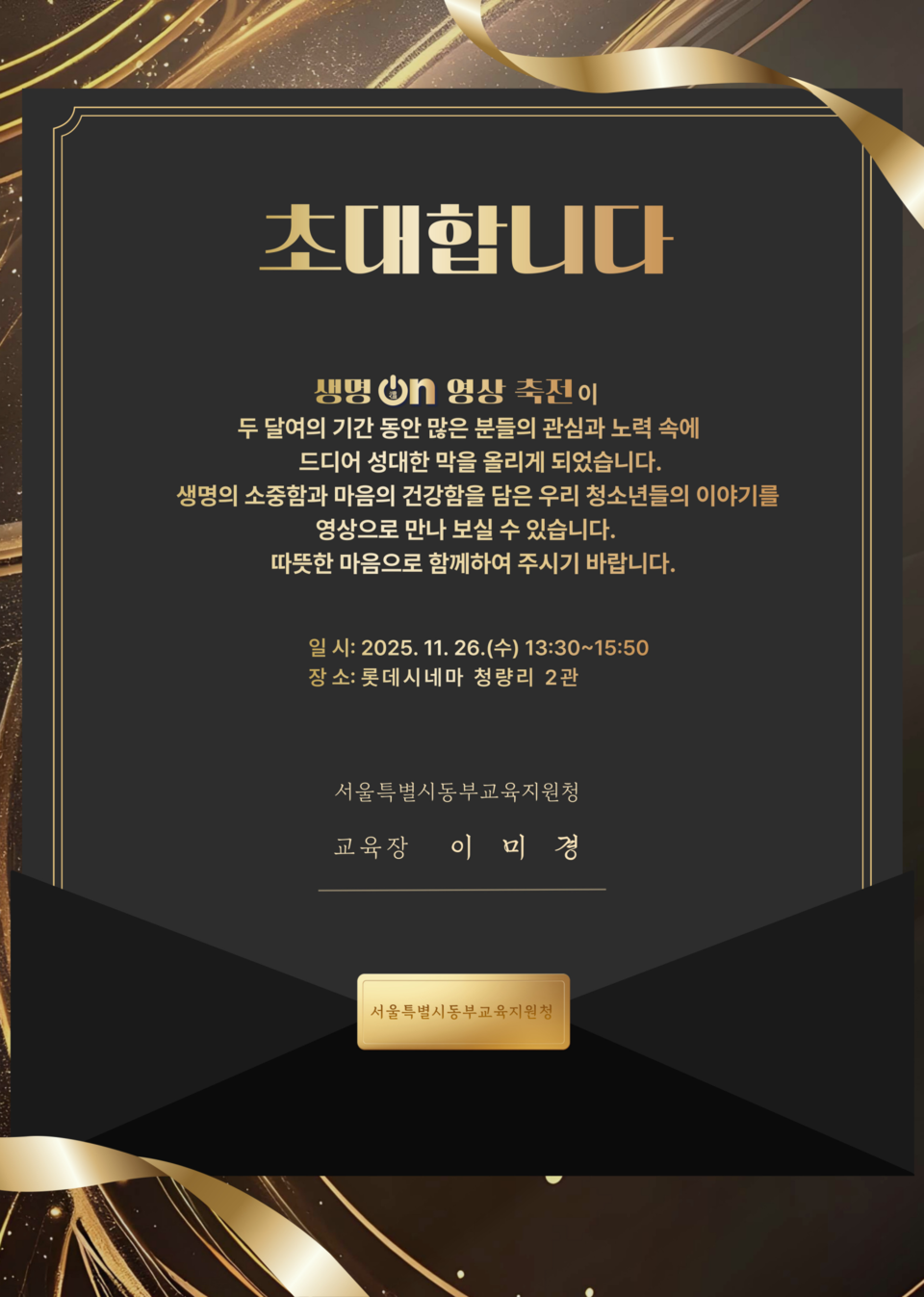 행사 안내 포스터