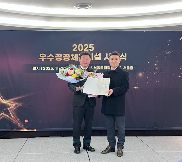 우수공공체육시설 최우수상 수상