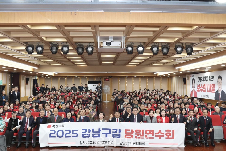 사진제공=국민의힘 강남갑 당협