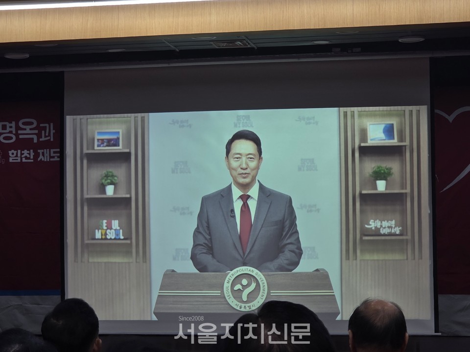 오세훈 서울시장 축사