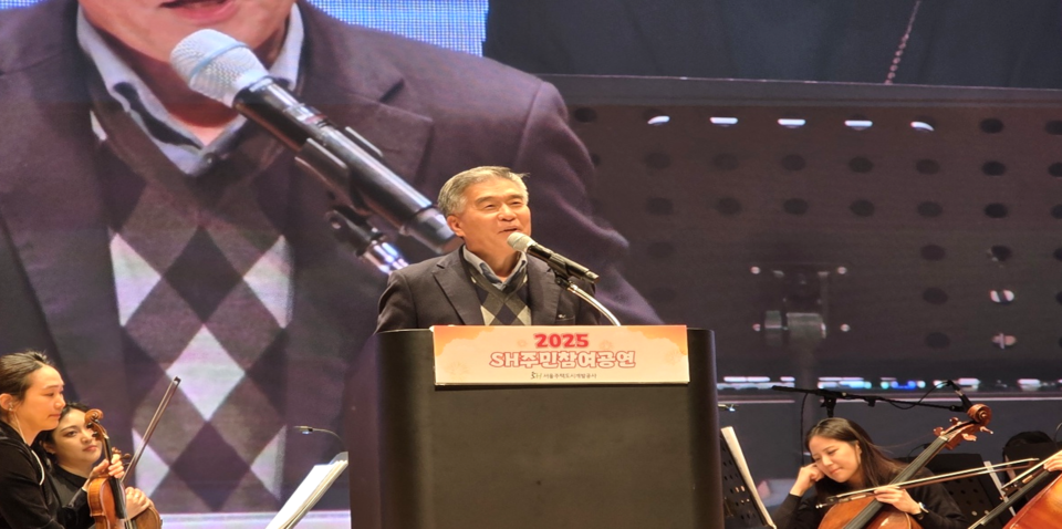 2025년 SH주민참여공연 축사(김현기 위원)