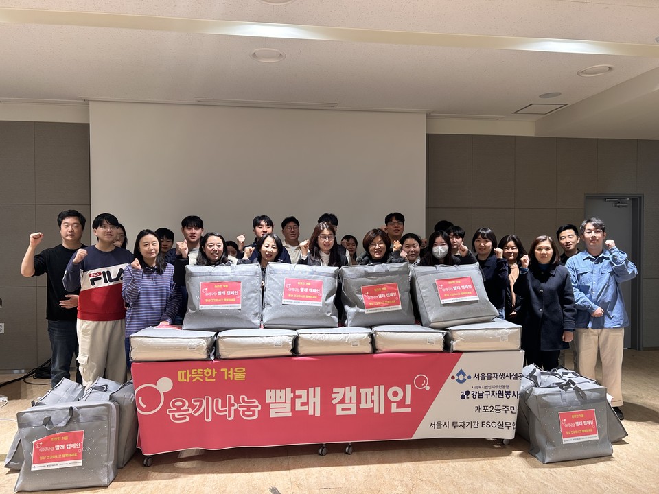 개포2동 겨울이불 전달식