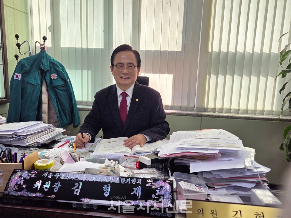 김형재 서울시의원