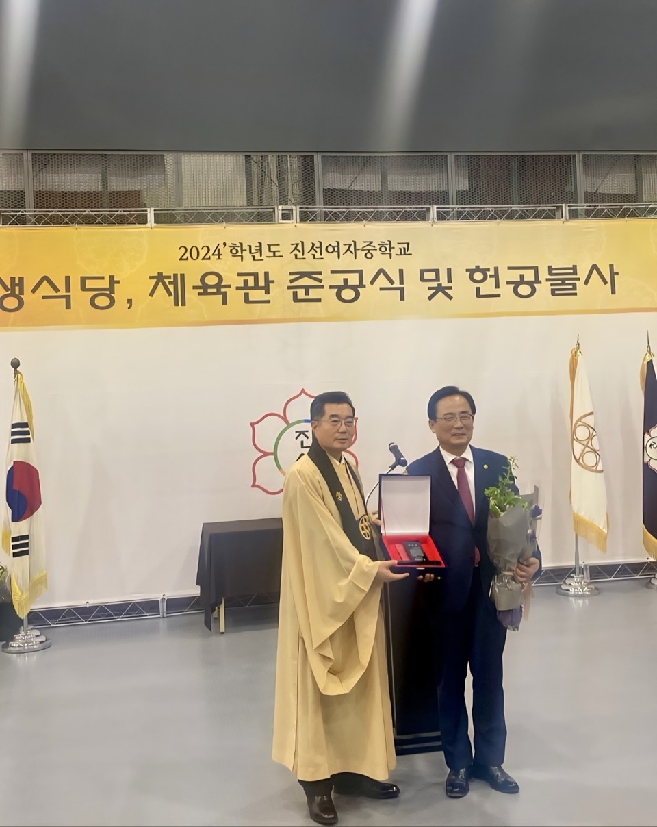 진선여중 학생식당 건립