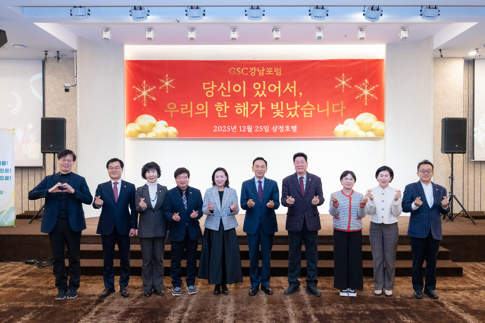 ‘GSC 강남포럼’에 참석한 강남구의회 의원들(우측에서 4번째 이호귀 의장,좌측에서 4번째 이동호 운영위원장)