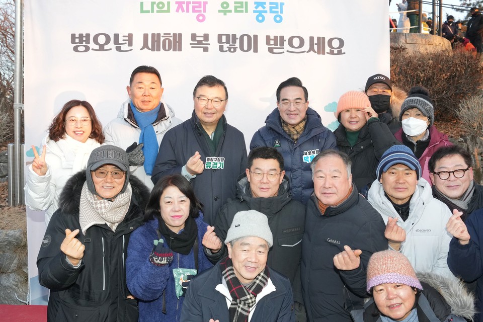 중랑구, 봉화산서 구민과 함께 2026 병오년 새해맞이