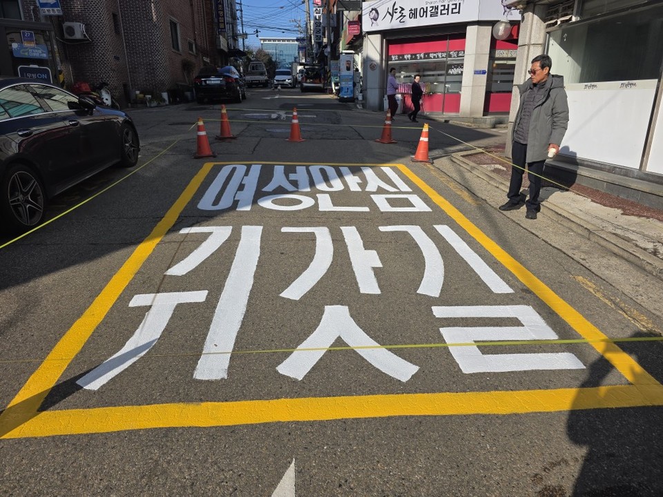 도로재도색 정비후