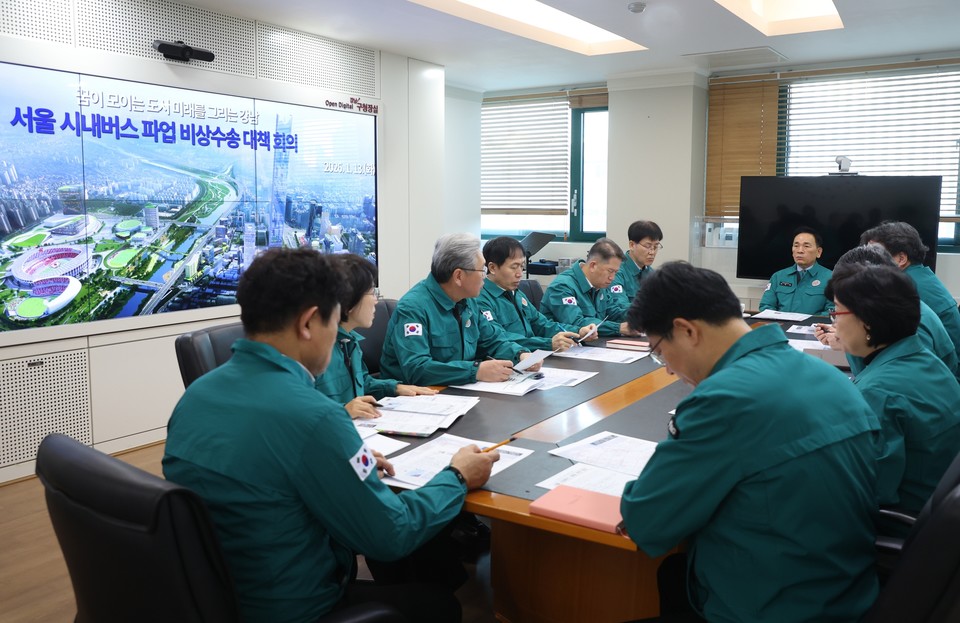 버스파업 비상수송 대책 회의