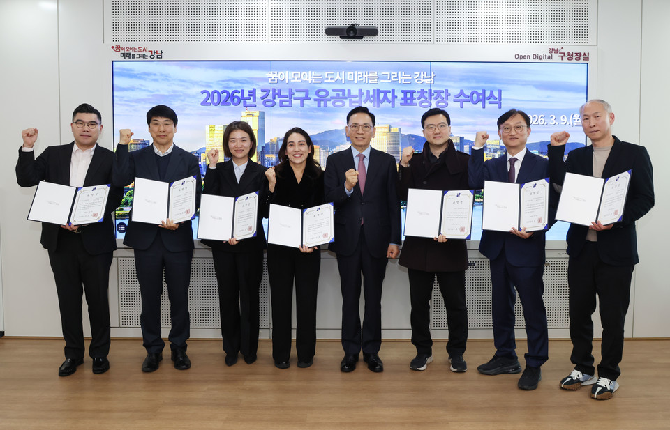 조성명 강남구청장(오른쪽에서 네 번째)이 9일 유공납세자 표창장 수여식에서 참석자들과 기념촬영을 하고 있다. 권유리 씨는 이날 수여식에 참석하지 못했다