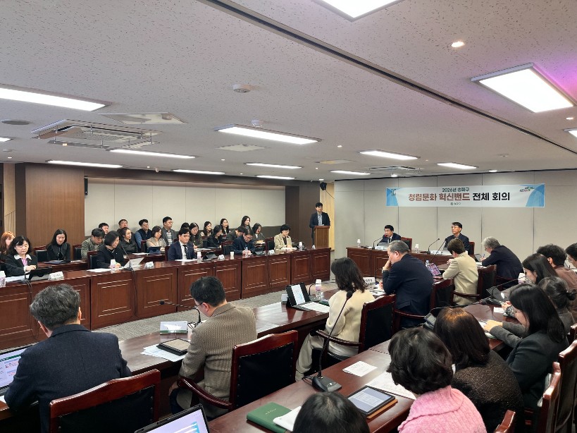 “다 함께 뛰는 청렴 송파” 전 부서 총출동! 송파구, 100대 청렴 시책 추진