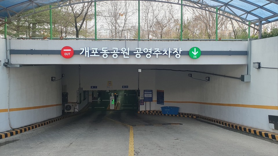 소방시설 원격 관제 서비스 ‘비디앱’ 실증 대상지(개포동공원 공영주차장)