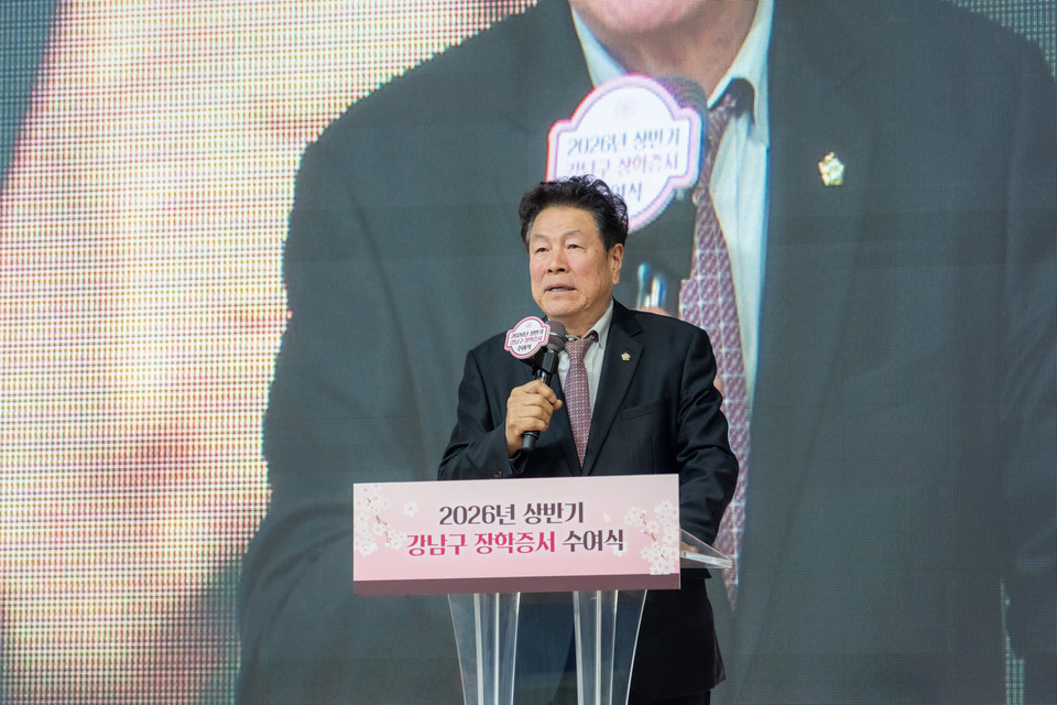 27일 열린 ‘2026년 상반기 강남구 장학증서 수여식’에서 이호귀 의장이 축사를 하고 있다.