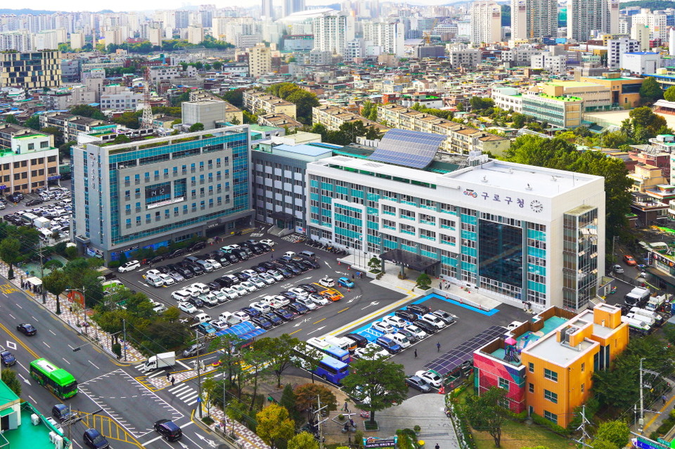 구로구청 전경