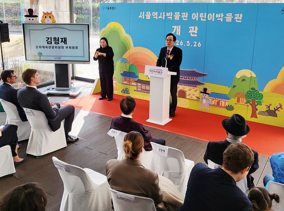 김형재 의원이 26일 서울역사박물관 어린이박물관 야외 데크에서 개최된 어린이박물관 개관식에 참석하여 축사를 하고 있다.