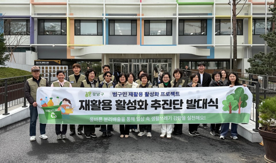 재활용 활성화 추진단 발대식 개최