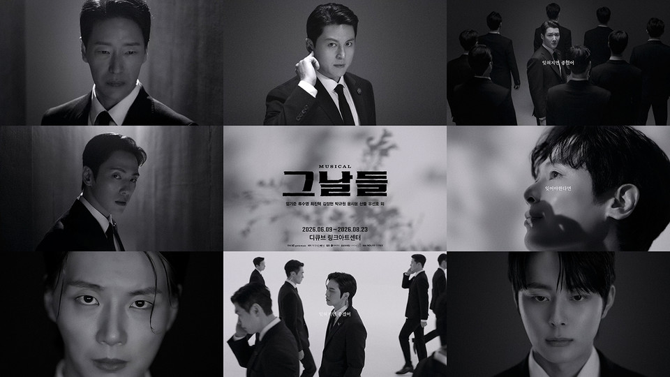 2026 뮤지컬 '그날들' 트레일러 캡처 (제공 : ㈜케이티지니뮤직)