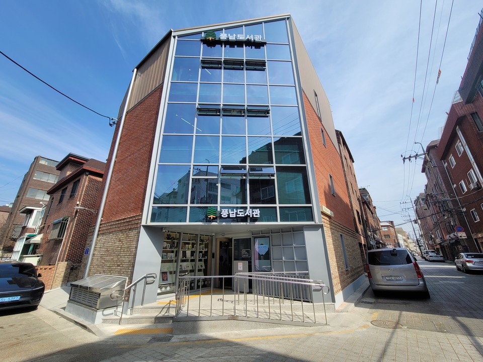 풍납도서관 외관