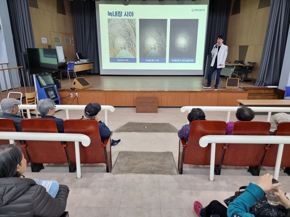 송파노인종합복지관, 밝음나눔안과와 함께 노인성 안질환 특별강좌 진행