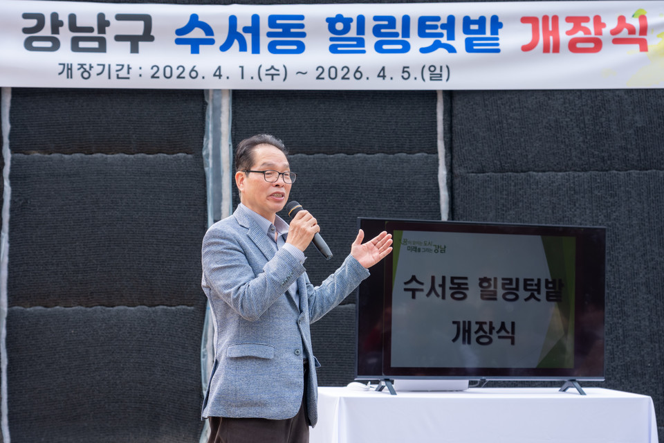 1일 ‘수서동 힐링텃밭 개장식’ 에 참석한 강남구의회복진경 부의장이 축사를 하고 있다.