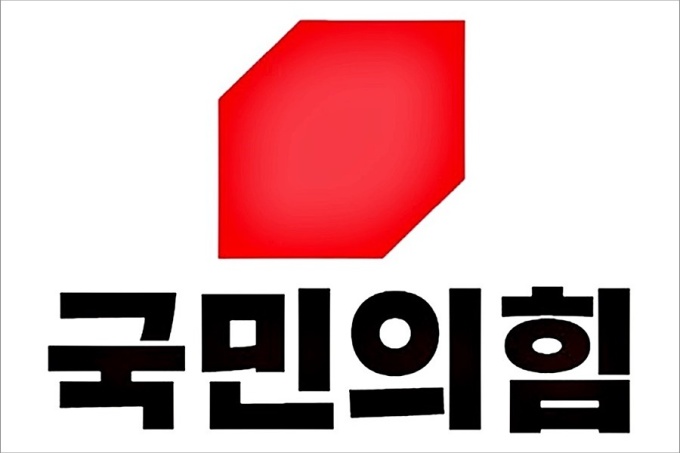 국민의힘 정당 로고(홈페이지 캡처)