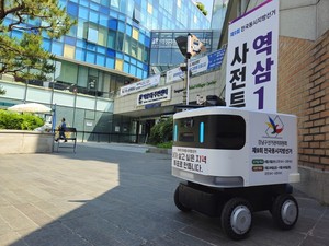 강남구선관위, AI 선거홍보로봇 ‘로보트(RoVOTE)’ 투입